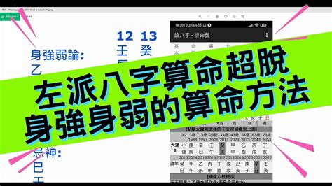 身強身弱怎麼看|強運八字學教室 ─ 如何正確判斷身強身弱